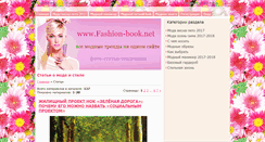 Desktop Screenshot of fashion-book.net